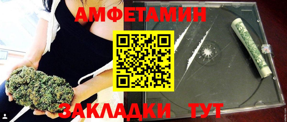 Amphetamine  Вход с VPN  Майкоп  АМФ Premium 