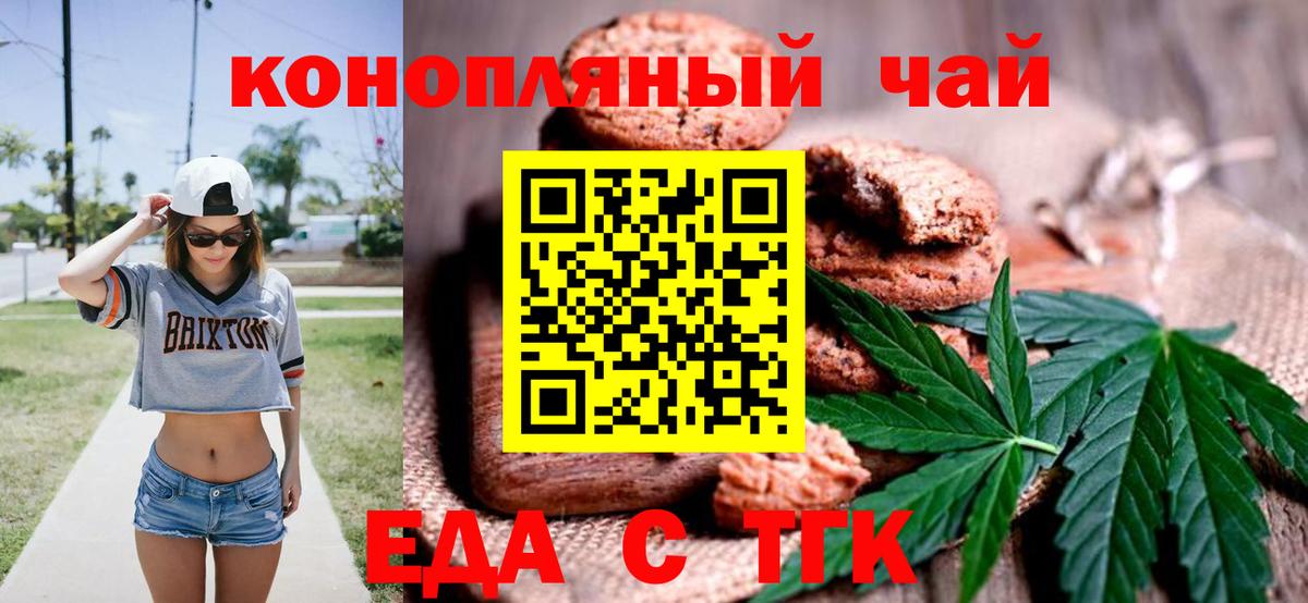 Майкоп  Cannafood конопля  Вход с VPN 