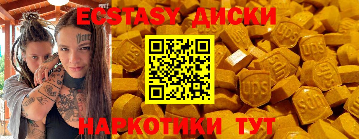 даркнет состав  ЭКСТАЗИ DUBAI  MEGA онион  Майкоп  Вход с VPN  ЭКСТАЗИ  Ecstasy 280 MDMA 