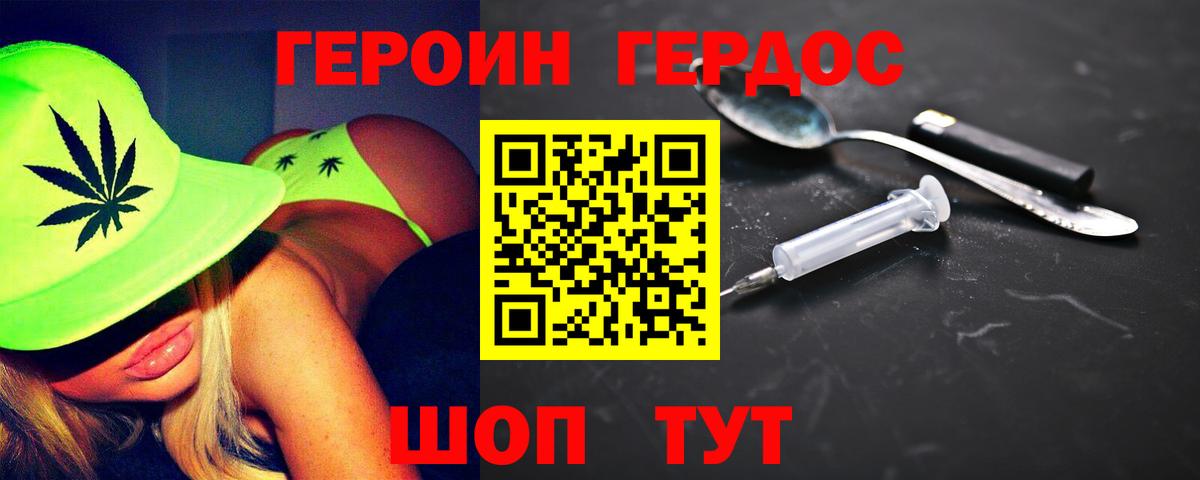ГЕРОИН VHQ  ГЕРОИН  Майкоп  Вход с VPN 