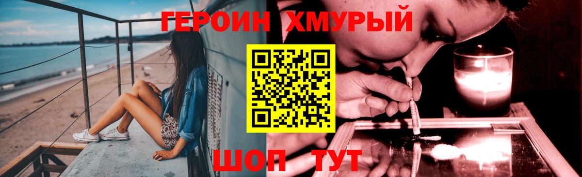 ГЕРОИН гречка Майкоп