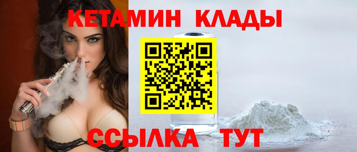 Кетамин ketamine Майкоп