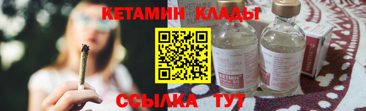 Майкоп  КЕТАМИН ketamine  Вход с VPN 