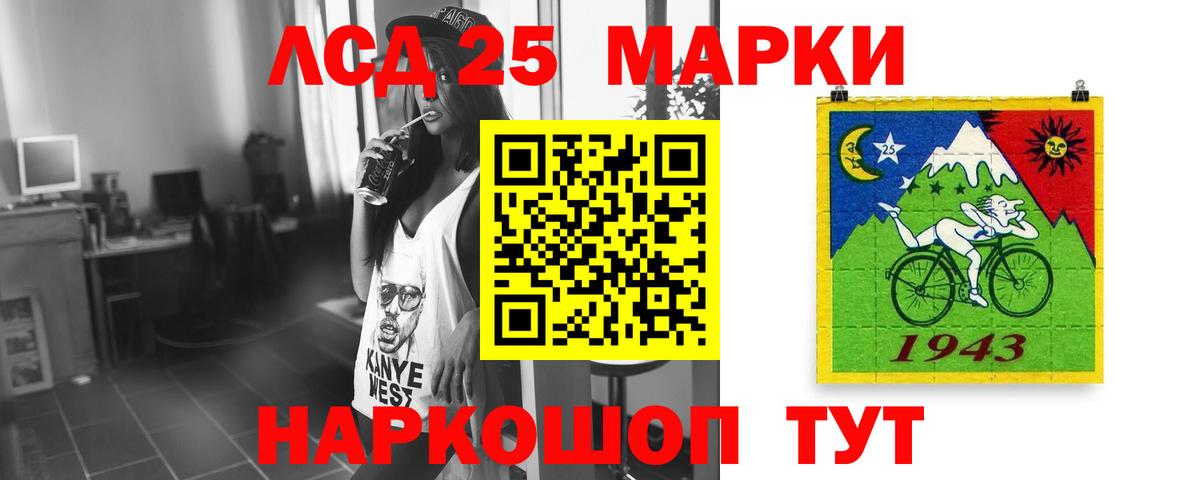 Майкоп  LSD-25 экстази кислота  ЛСД экстази ecstasy  Вход с VPN 