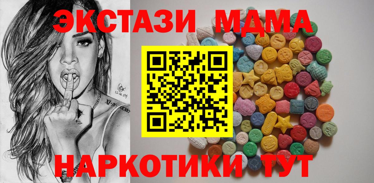 MDMA кристаллы  МДМА  Майкоп  Вход с VPN 
