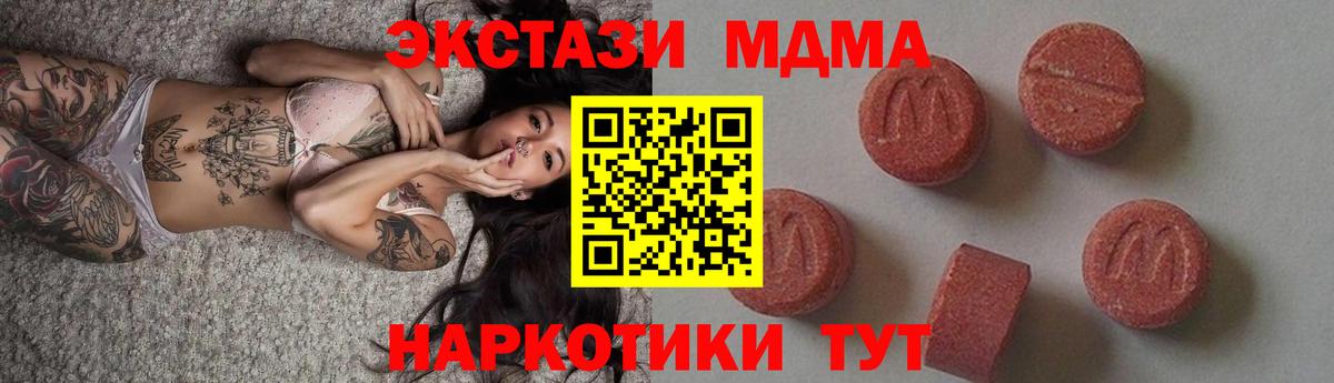 МДМА молли Майкоп