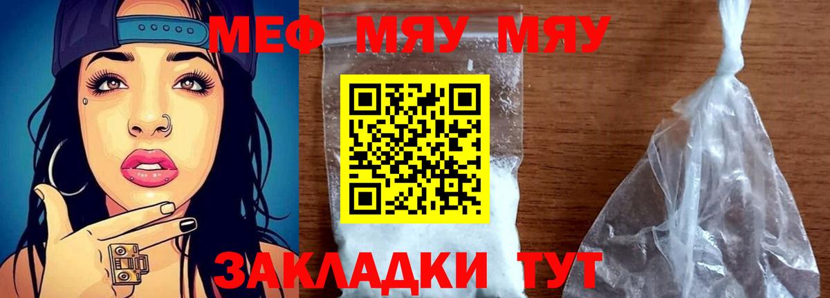 Меф  Майкоп
