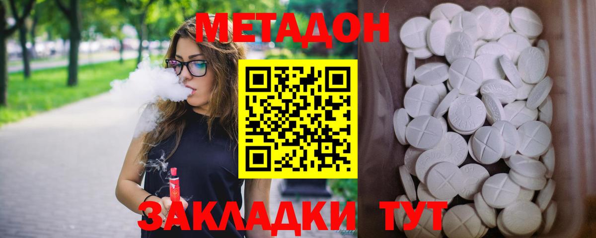 МЕТАДОН белоснежный  МЕТАДОН мёд  Вход с VPN  Майкоп 