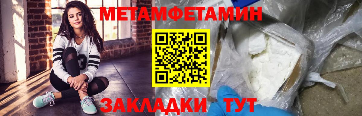 Майкоп  МЕТАМФЕТАМИН Methamphetamine  Вход с VPN 
