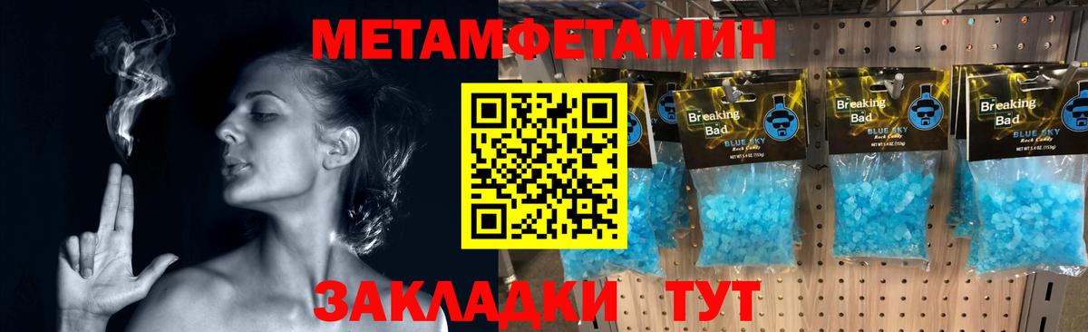 Метамфетамин пудра Майкоп