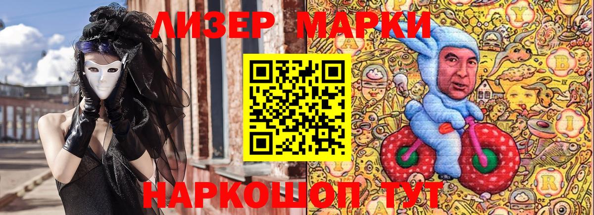 Майкоп  Наркотические марки 1,8мг  Наркотические марки 1,8мг  Вход с VPN 