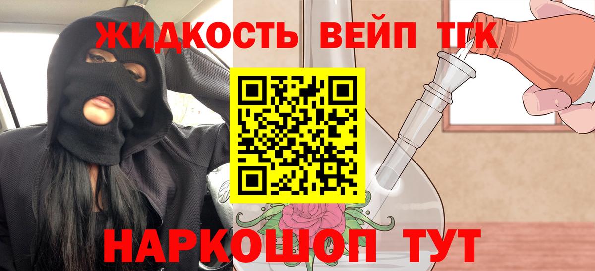 Дистиллят ТГК концентрат Майкоп