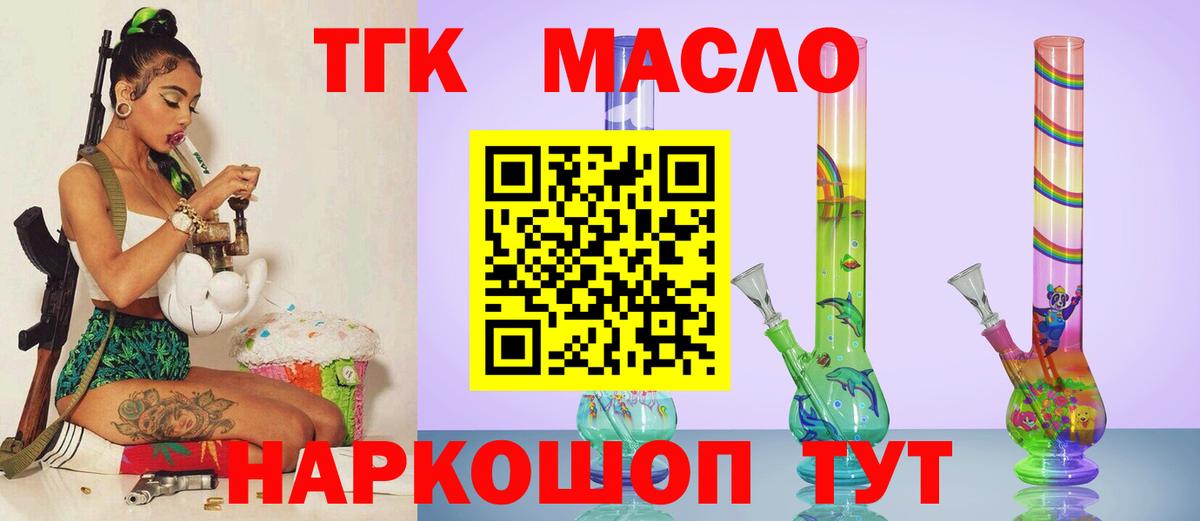 Дистиллят ТГК Wax  Вход с VPN  Майкоп  Дистиллят ТГК концентрат 